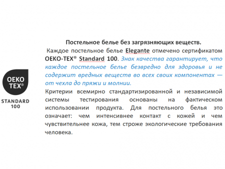 Наволочка Elegante Muriel 2406R/0 (weiß/белый) фото в интернет-магазине Герд Биллербек